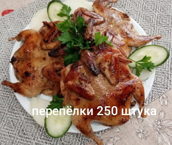 Перепёлка жареная