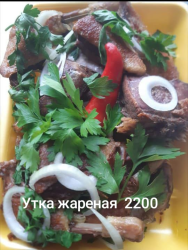 Утка жареная