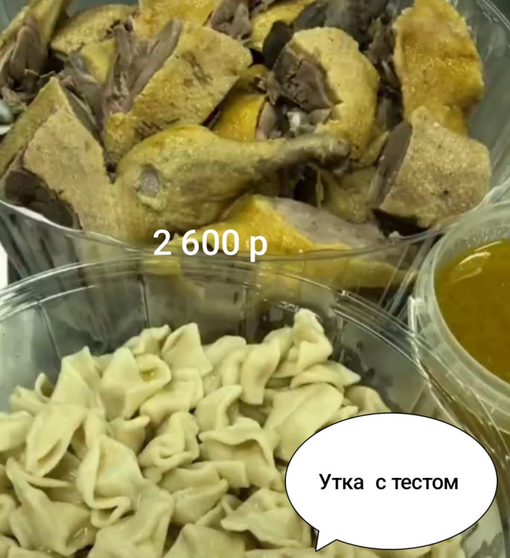 Утка с тестом