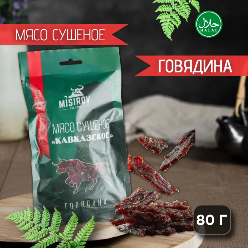 Сушенное мясо misirov 80 гр