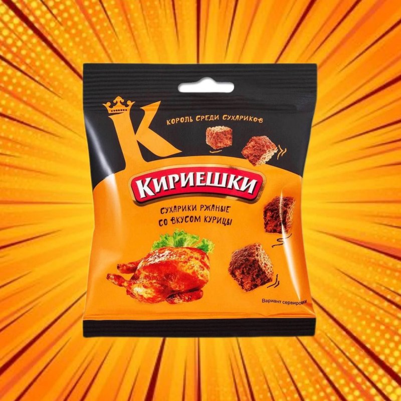 Кириешки в ассортименте