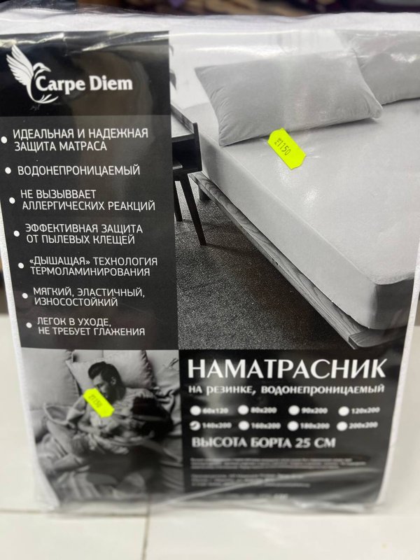 Наматрасник Carpe Diem