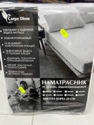 Наматрасник Carpe Diem