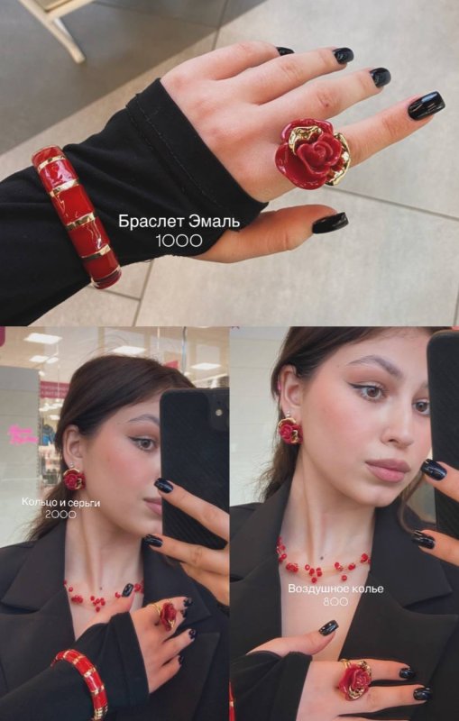 Браслет кольцо серьги колье