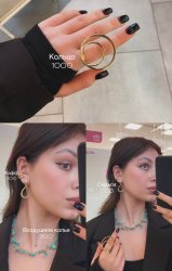 Кольцо серьги 