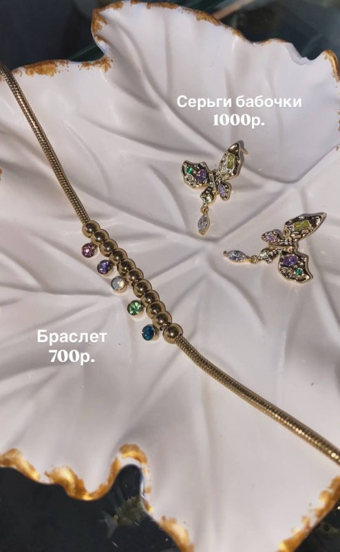 Серьги браслет