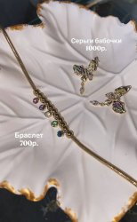 Серьги браслет