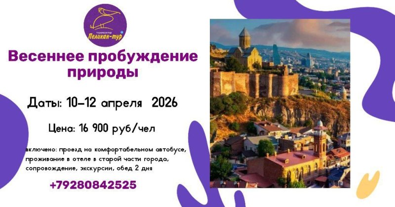 💐ВЕСЕННЕЕ ПРОБУЖДЕНИЕ ПРИРОДЫ💐