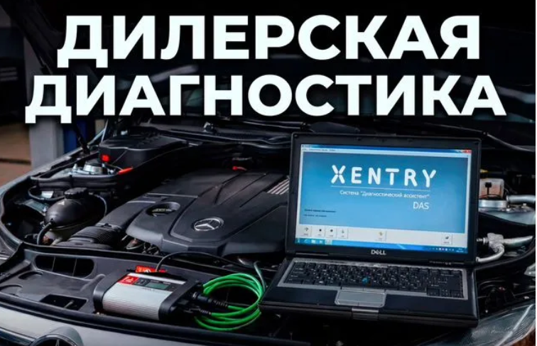 Диагностика и ремонт электроники Mercedes-Benz