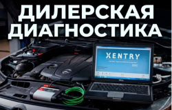 Диагностика и ремонт электроники Mercedes-Benz