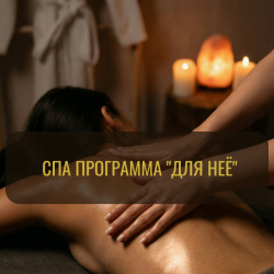 🌸 Для неё