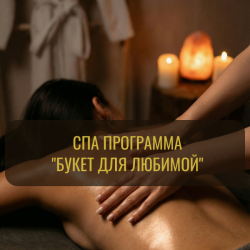 💝 Букет для Любимой