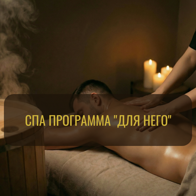 🧔🏻‍♂️ Для него