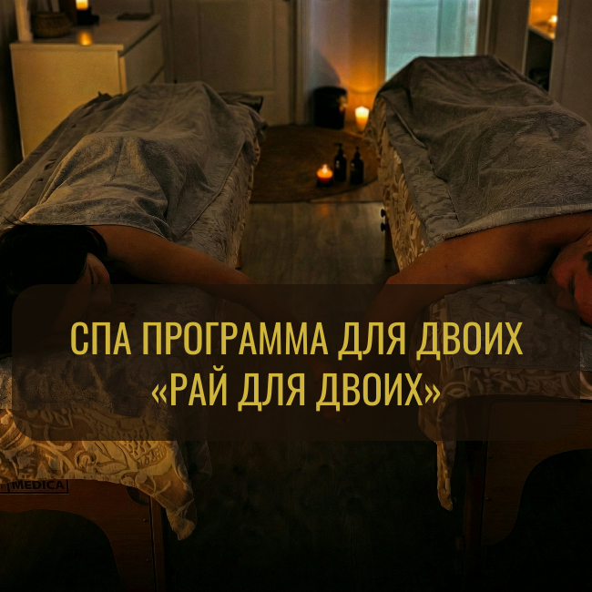 ☁️ Рай для двоих