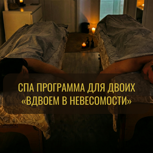 🌌 Вдвоем в невесомости