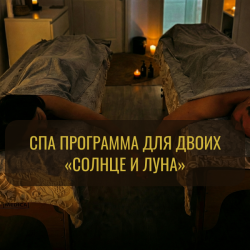 🌞 Солнце и луна