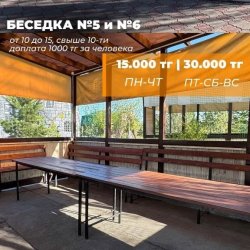 Беседка №5 и №6