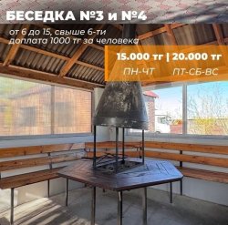 Беседка №3 и №4
