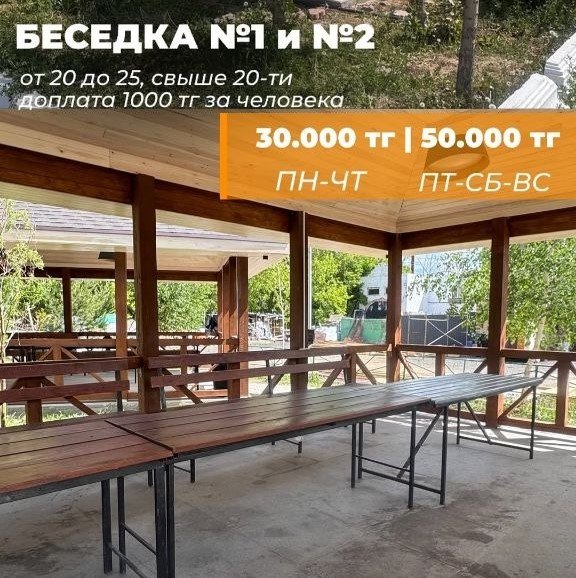 Беседка №1 и №2