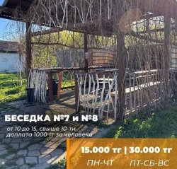 Беседка №7 и №8