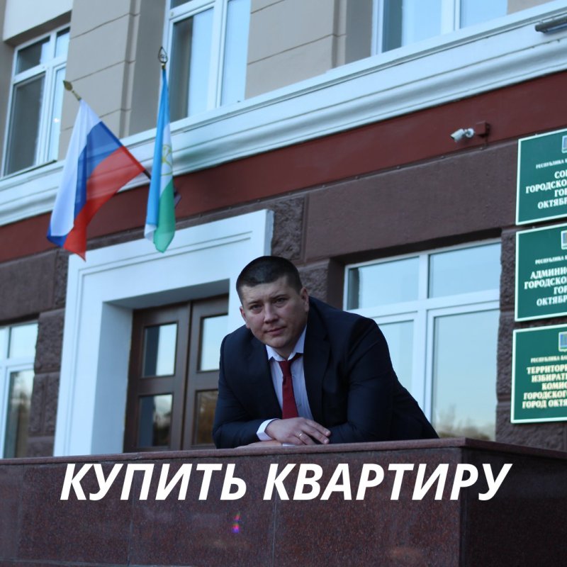 Купля-продажа недвижимости