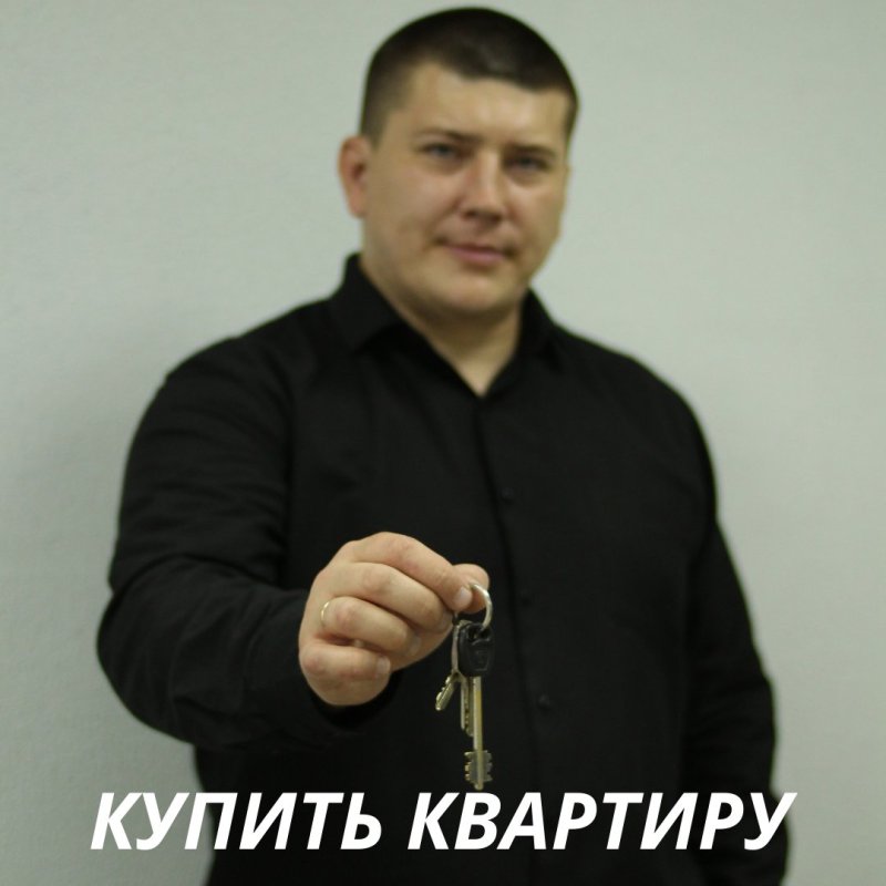 Одобрение ипотеки
