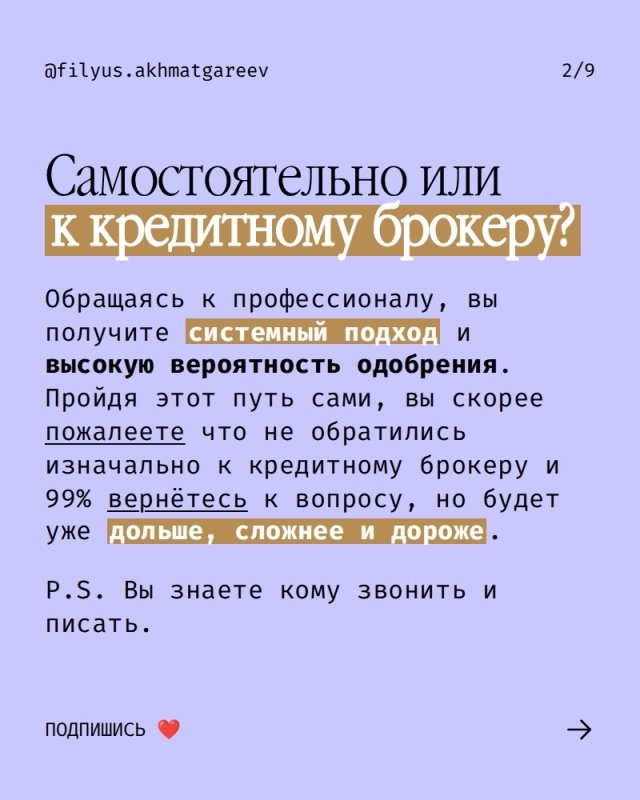 Первичная консультация брокера - бесплатно