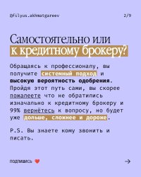 Первичная консультация брокера - бесплатно
