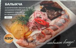 Балыкча
