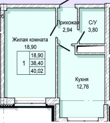 1-комн. 40,02кв.м