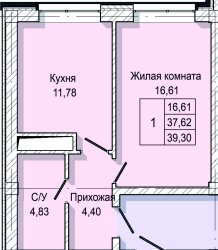 1-комн. 39,30кв.м