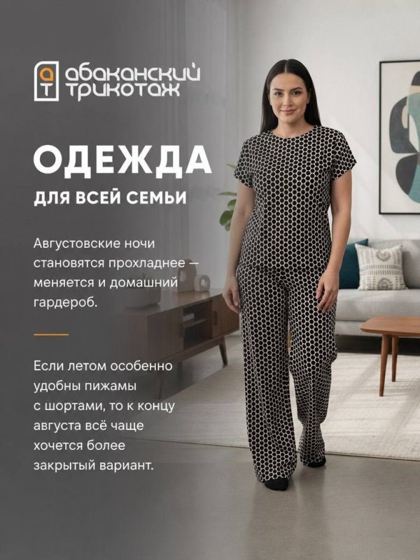 Женская пижама с брюками