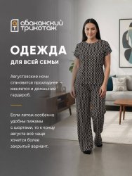 Женская пижама с брюками