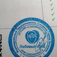 Сррпо