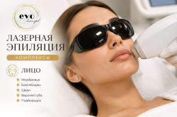 Комплекс «ЛИЦО»