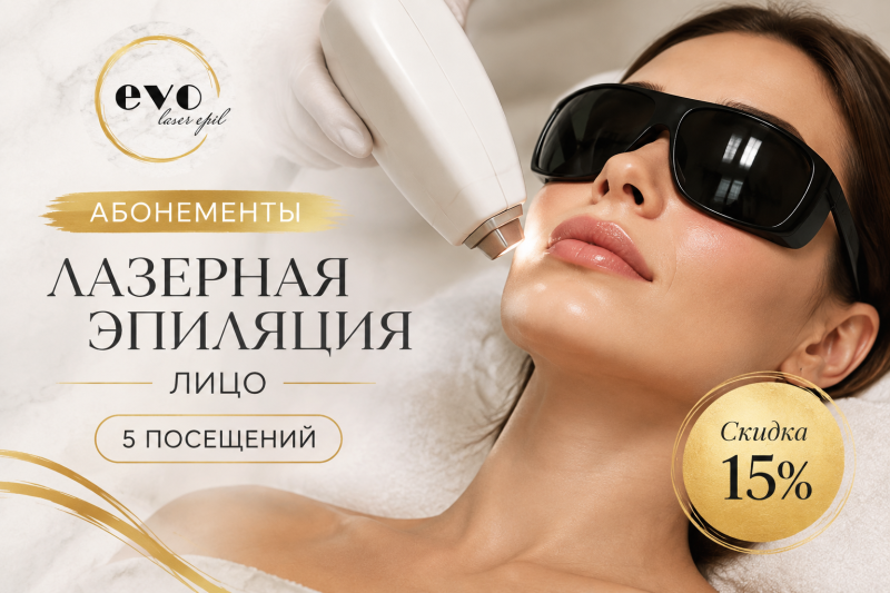 Абонемент «ЛИЦО» на 5 посещений
