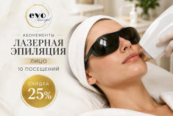 Абонемент «ЛИЦО» на 10 посещений