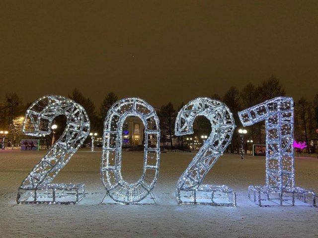 С наступающим 2021 годом от Любимый город Лениногорск