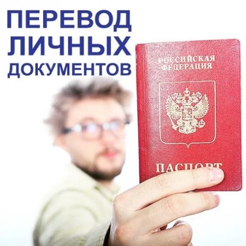 Бюро переводов "Магдитранс"