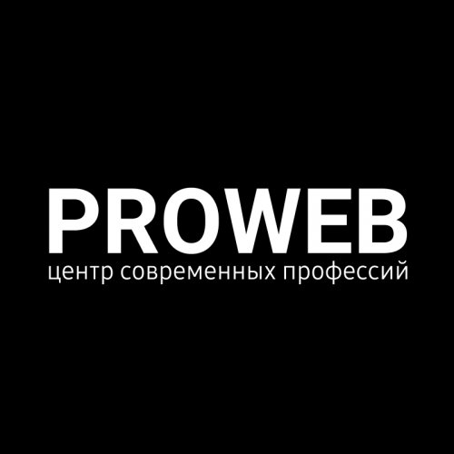 Школа Proweb