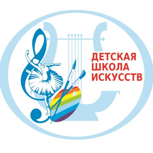"Детская школа искусств"
