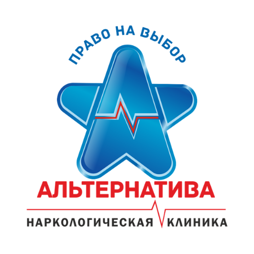 Альтернатива,Наркологическая клиника,Нижний Новгород