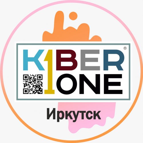 KiberOne,школа программирования,Иркутск