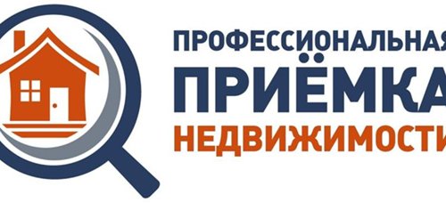 Профессиональная Приемка Недвижимости,Техническое обследование недвижимости.,Москва