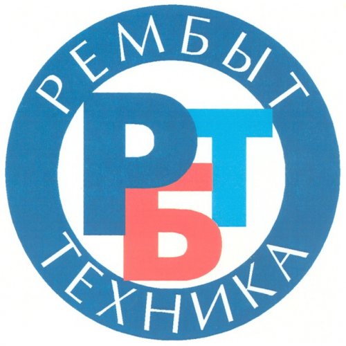 логотип компании ООО "РЕМБЫТТЕХНИКА"