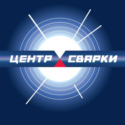 Центр Сварки,оптовая торговля промышленным оборудованием,Красноярск