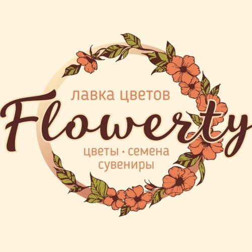 Flowerty,лавка цветов,Абакан