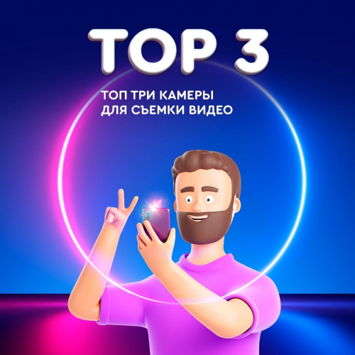 Топ 3 смартфона!