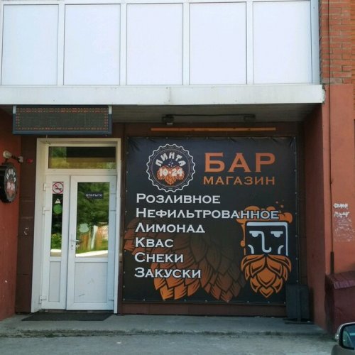 Пинта,,Хабаровск