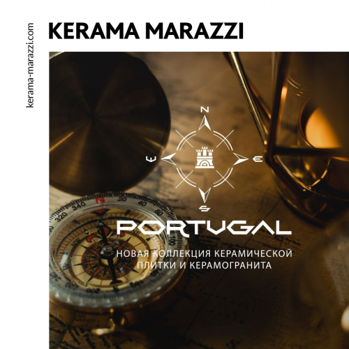 Новая коллекция KERAMA MARAZZI